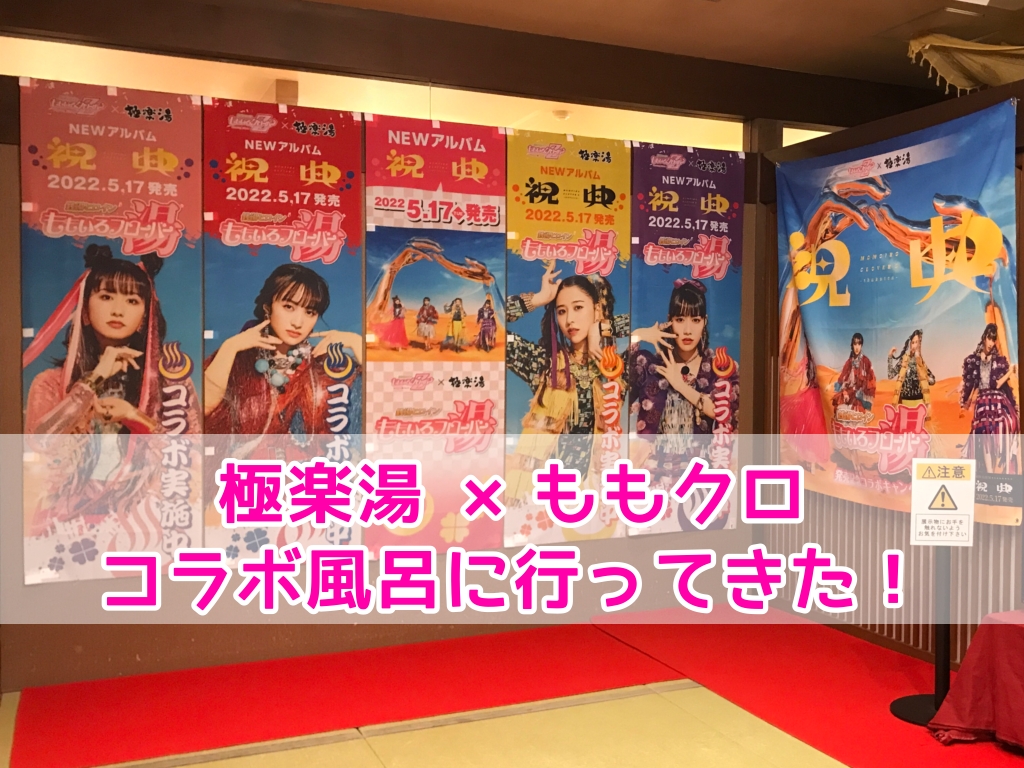 輸送箱未開封】chibi-artsももいろクローバーZ5体セット特典台座